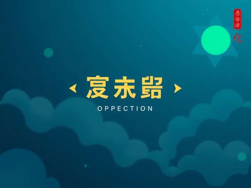 某城市商业银行智能风控与信贷系统